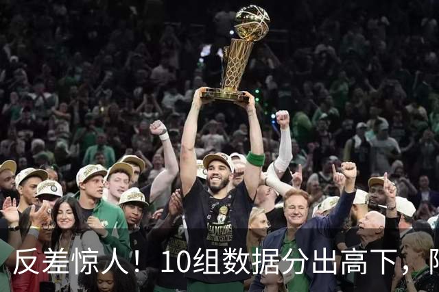 反差惊人！10组数据分出高下，阿森纳接洽恩佐，性价比碾压5500万报价被拒的吉马良斯