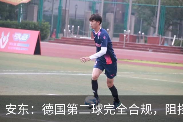 安东：德国第二球完全合规，阻挡门将是战术，连这都介入简直无耻