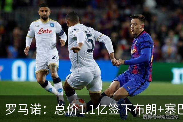 罗马诺：总价1.1亿签下布朗+塞巴里之后，拜仁的引援仍未结束